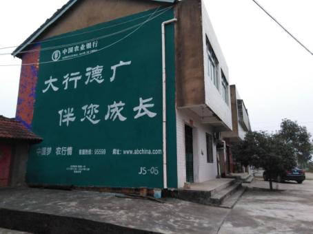 全椒制作墙体广告应该关注的问题