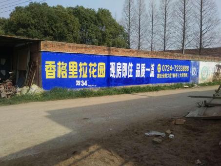 全椒墙体广告对比传统广告媒介的优势在哪里