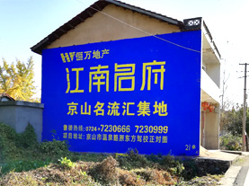 全椒墙体广告的选址原则