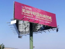 全椒户外高架广告牌的应用及优势