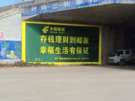 全椒墙体广告的整合营销的新方式