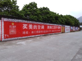 全椒墙体广告对比传统广告媒介的优势