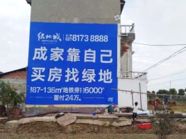全椒墙体广告位置选择重要性