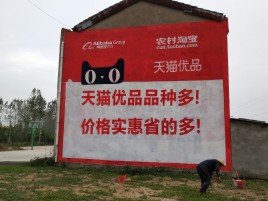 全椒互联网广告横飞的当下，为什么最受欢迎的依然是户外墙体广告？