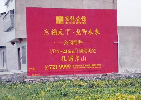 全椒为什么家喻户晓，销量火爆的品牌，还在做墙体广告呢？