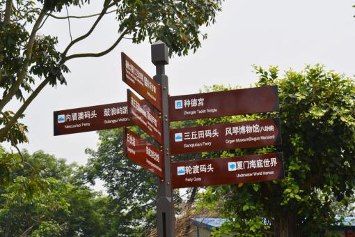 全椒5A景区标识标牌系统规范性