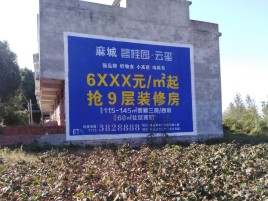 全椒墙体广告的好处