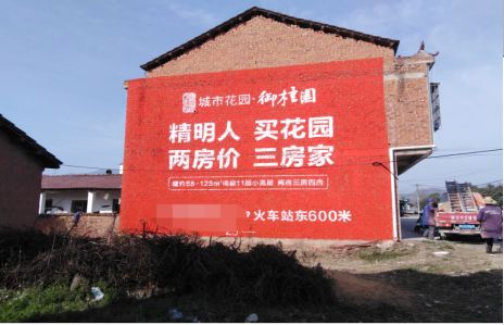 全椒如何让湖北墙体广告展现好的效果？