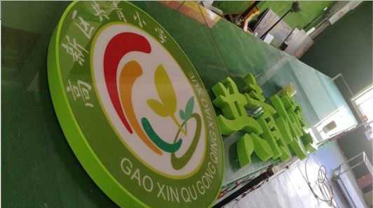 全椒常见的发光字类型