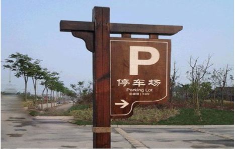 全椒制作标识牌需要注意什么？