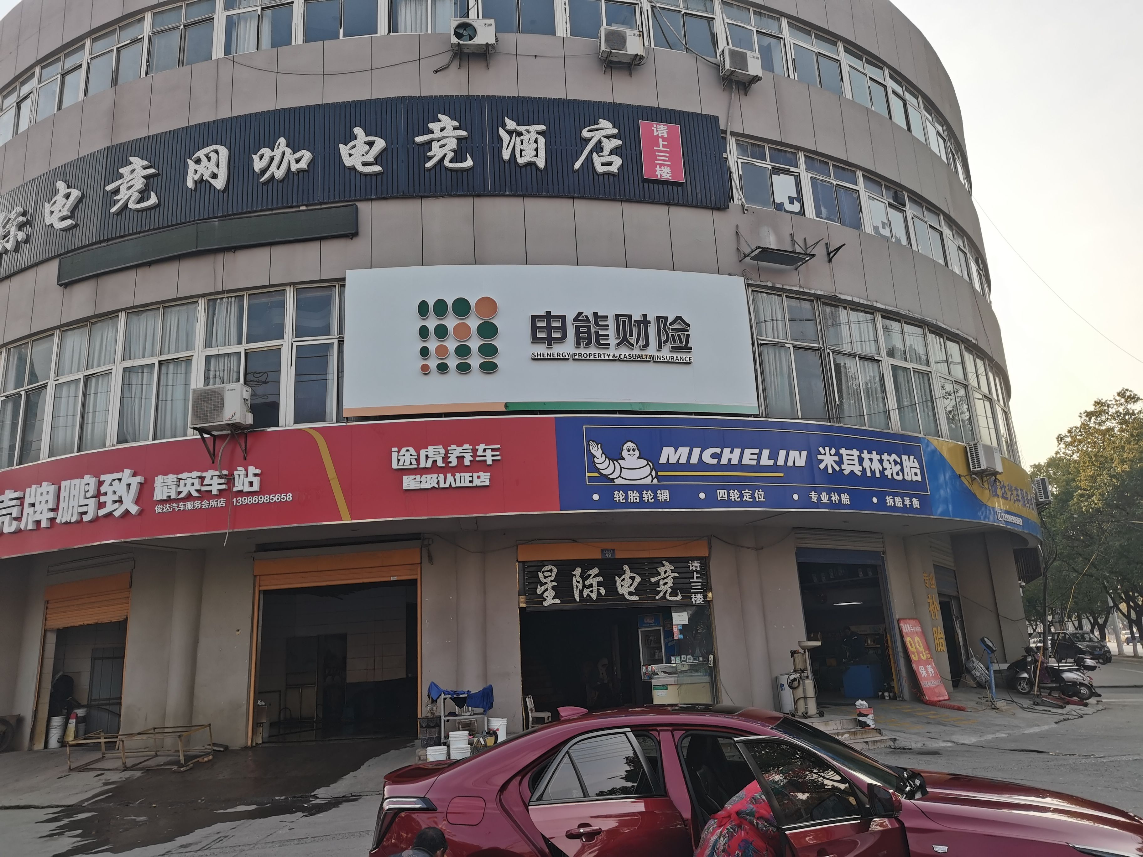 全椒申能财险门头