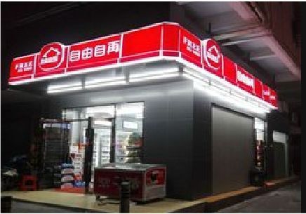 全椒便利店灯箱制作材质如何选择？