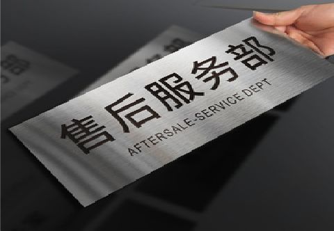 全椒不锈钢腐蚀牌的制作方法。