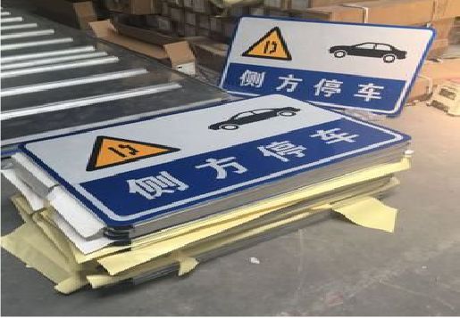全椒反光标识牌的制作流程