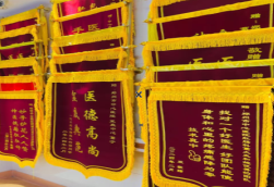 全椒锦旗类型