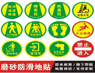 全椒客户要做贴在地上的广告，是什么材料？