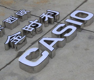 全椒为何不锈钢发光字备受欢迎？