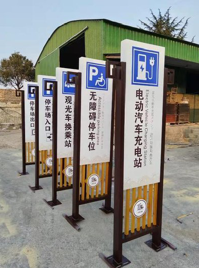 全椒标识标牌常见的问题解析。