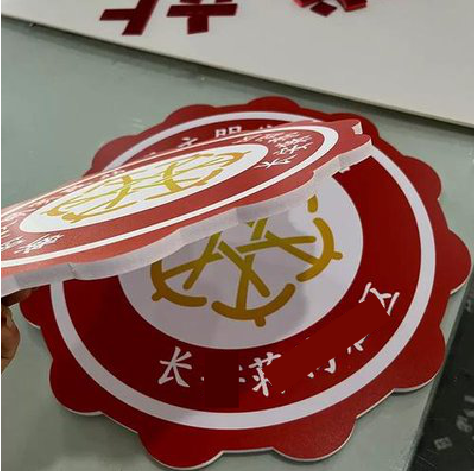 全椒PVC加UV打印的过程梳理。